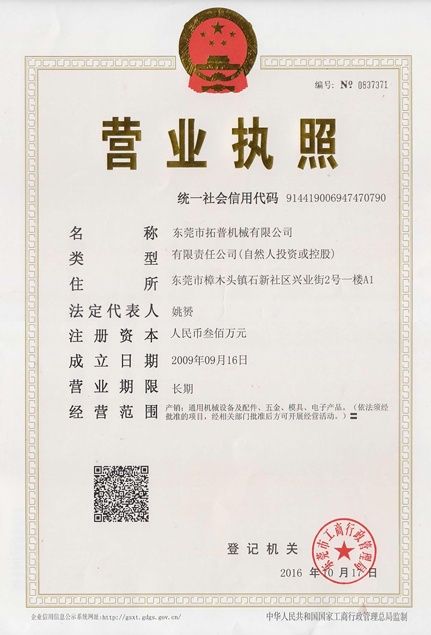 营业执照.jpg